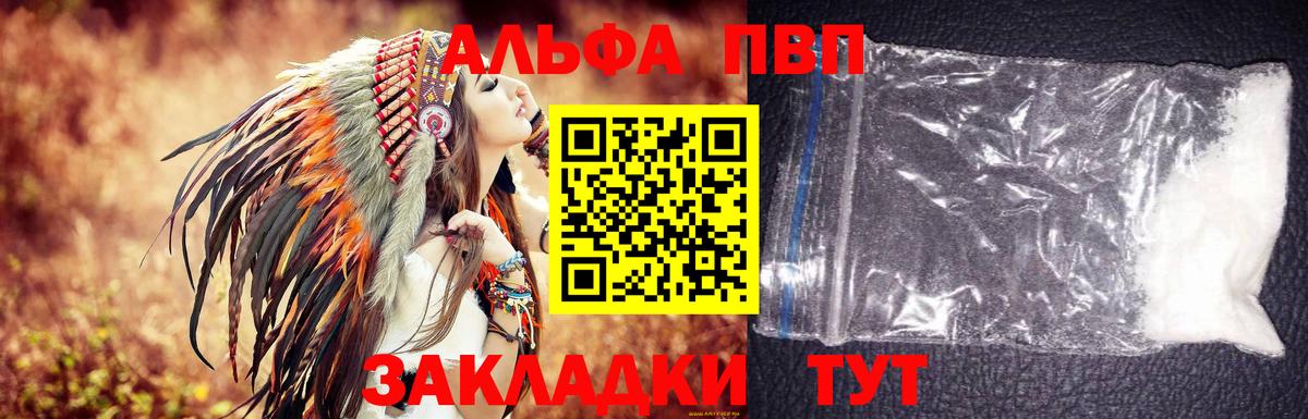 Alpha PVP СК КРИС Тында