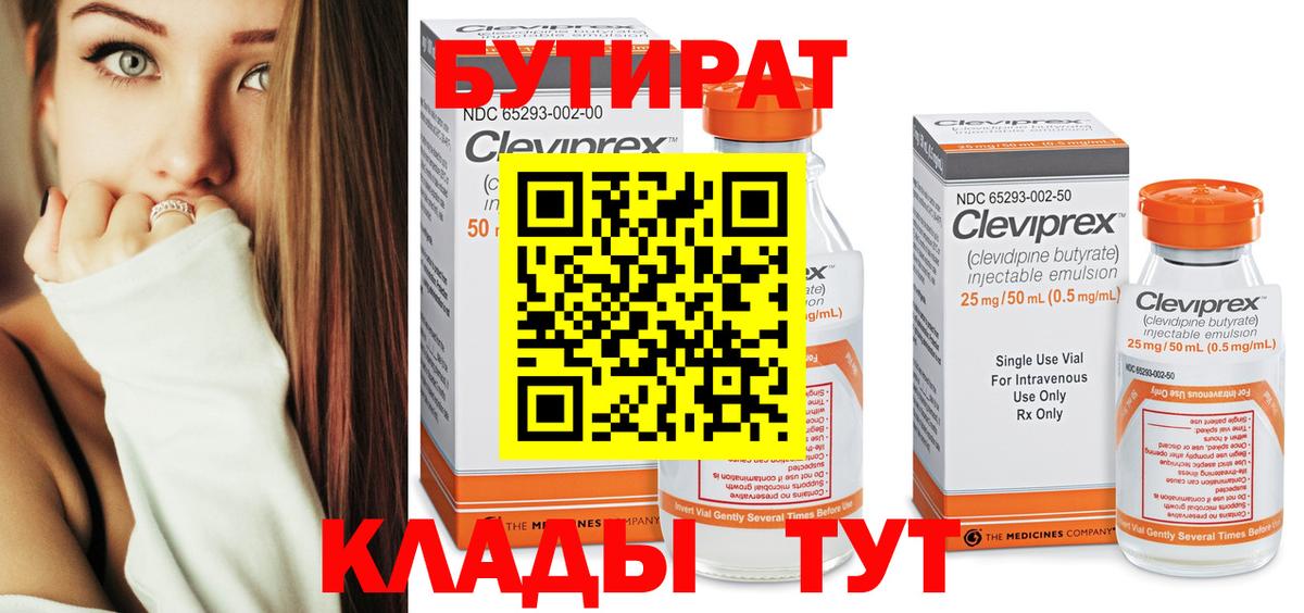 Тында  БУТИРАТ GHB  Вход с VPN 