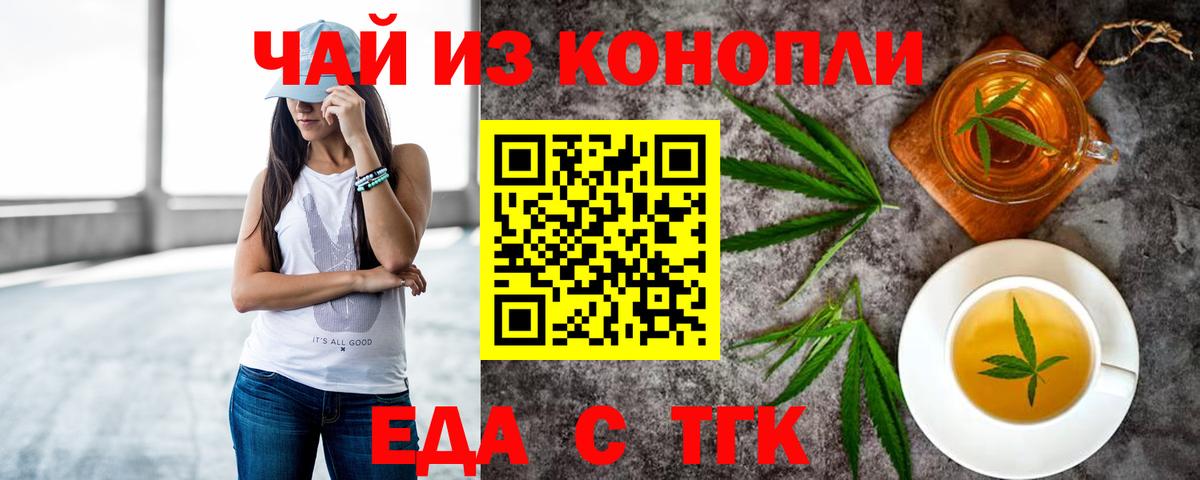 Cannafood конопля  Вход с VPN  Тында 