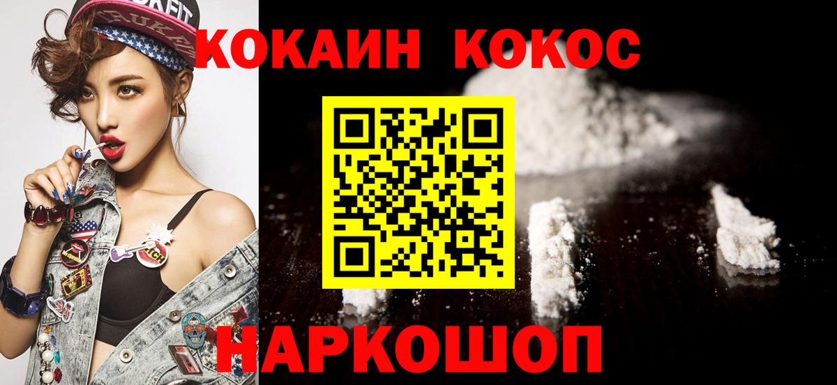 COCAIN VHQ  Вход с VPN  Кокаин Колумбийский  Тында 