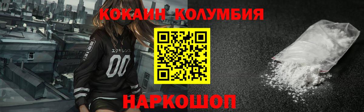 COCAIN Колумбийский Тында