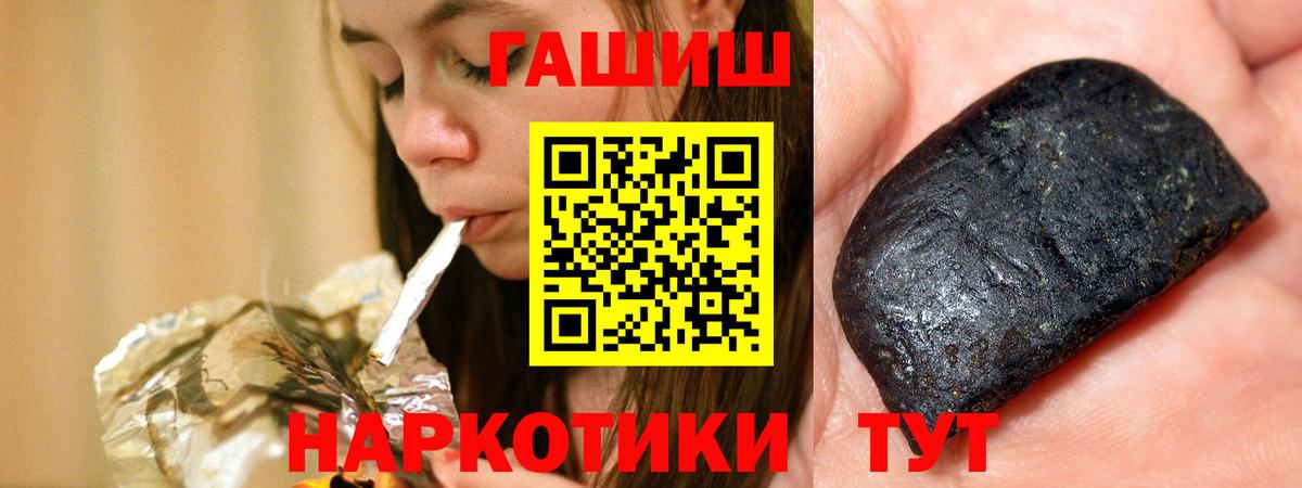 Гашиш Ice-O-Lator  Вход с VPN  Тында 