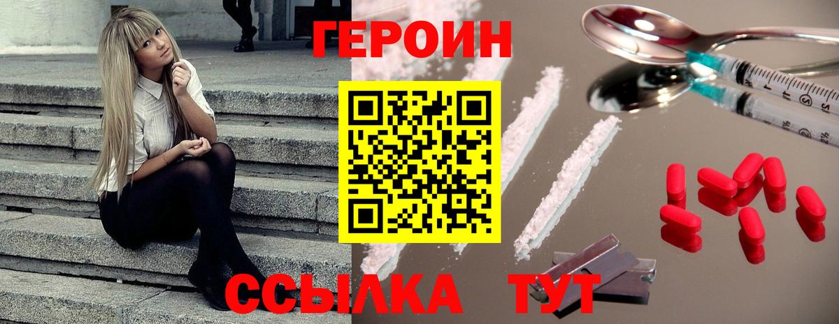 Тында  ГЕРОИН белый  ГЕРОИН  Вход с VPN 