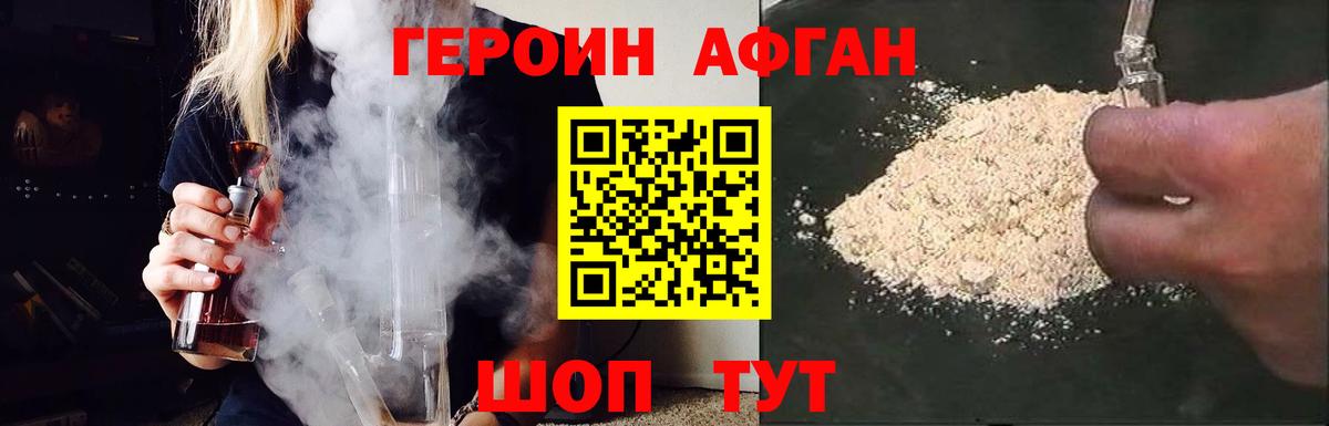 Героин белый Тында