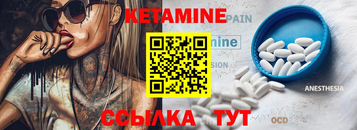Тында  Кетамин ketamine  mega сайт  Вход с VPN 