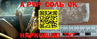 метамфетамин Будённовск