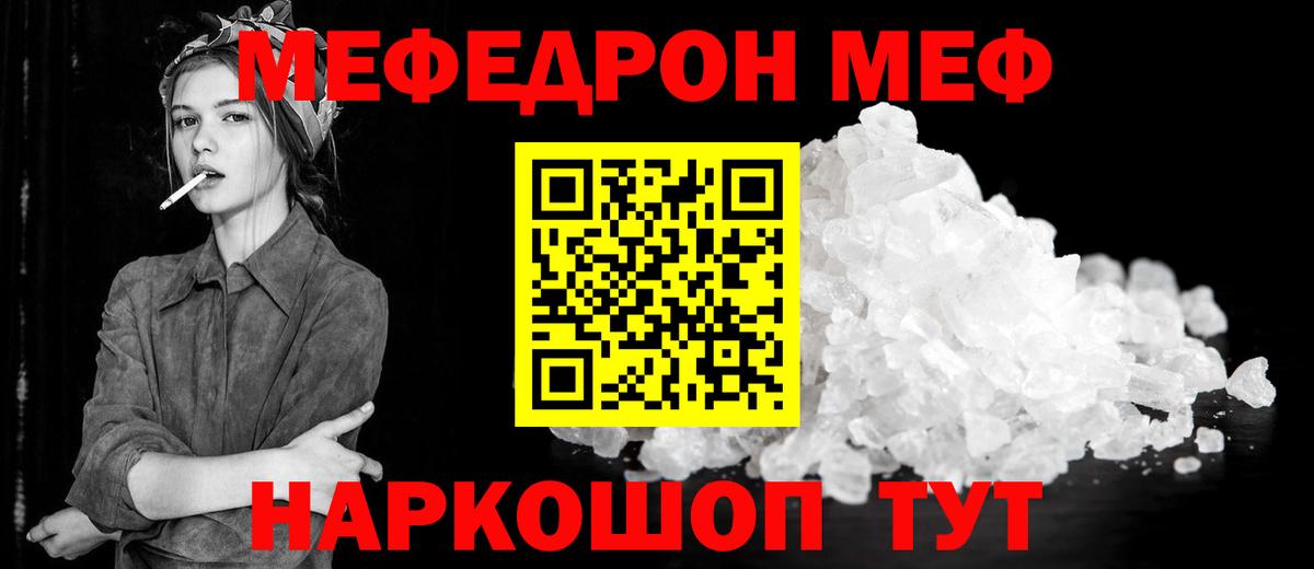 МЕФ Тында
