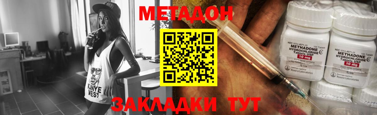 Метадон белоснежный  Метадон VHQ  Тында  Вход с VPN 