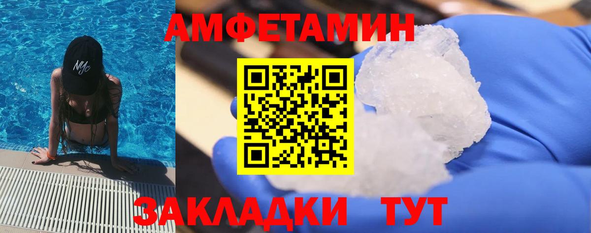 Тында  Первитин пудра  Метамфетамин  Первитин пудра  Вход с VPN 