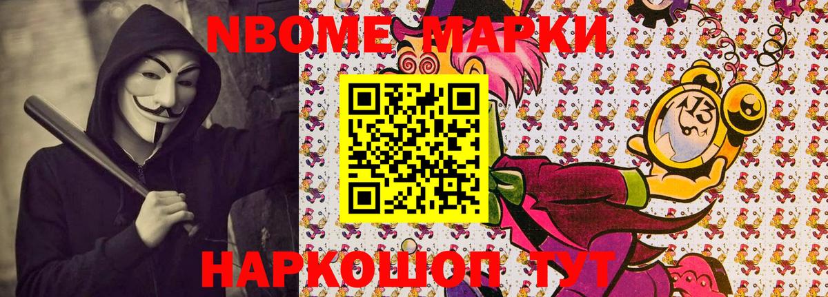 Наркотические марки  Вход с VPN  Тында  Марки NBOMe 1,5мг  Марки NBOMe 1,5мг 