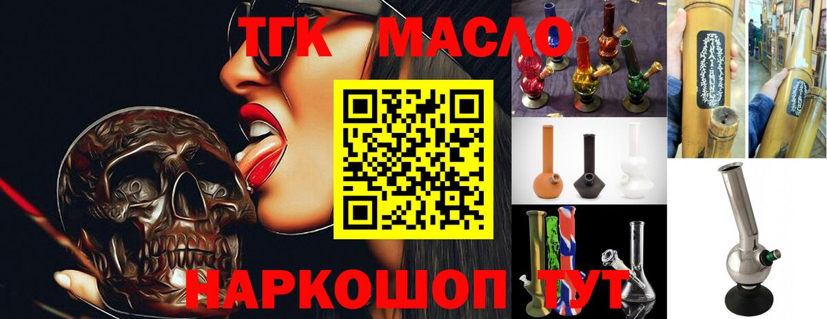 ТГК вейп Тында